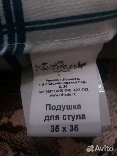 Подушка на стул