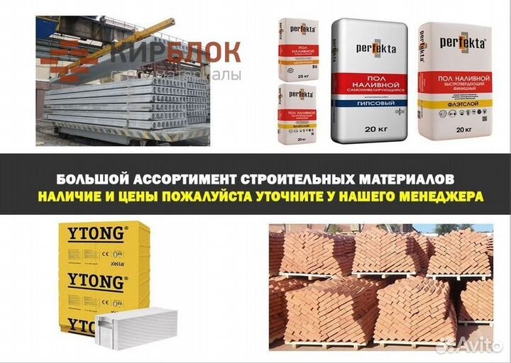 Газобетонные блоки