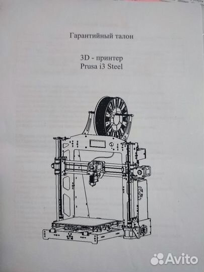 3D принтер Prusa i3 Steel