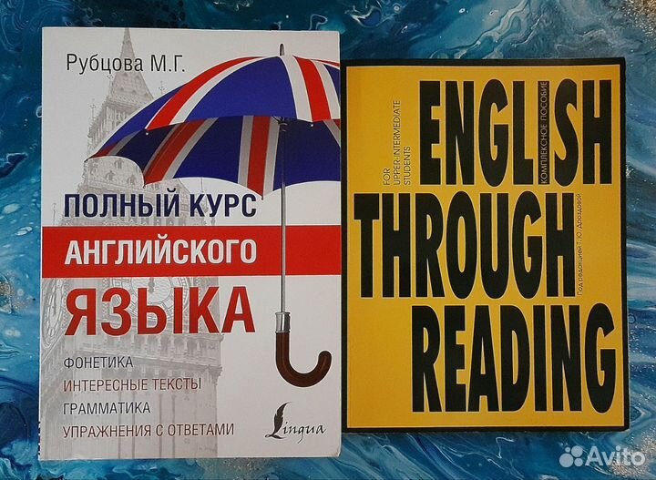 Учебная литература по английскому языку