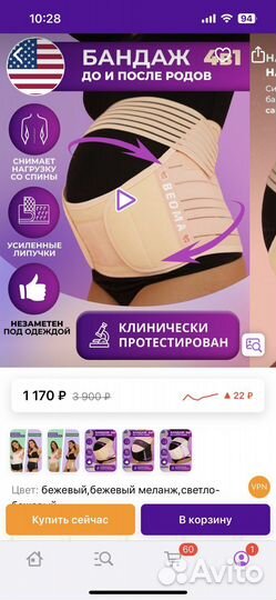 Бандаж дородовой размер L