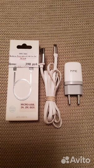 Кабель для телефона micro usb, 2метра, и зарядка