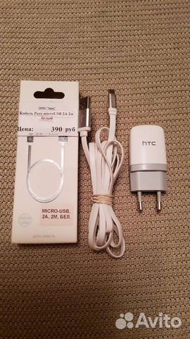 Кабель для телефона micro usb, 2метра, и зарядка