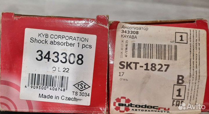 Амортизаторы новые