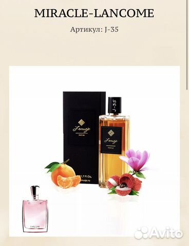 Miracle от Lancome