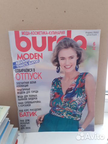 Журналы бурда 139 шт