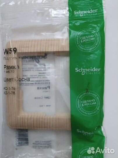 Розетка информационная для интернета