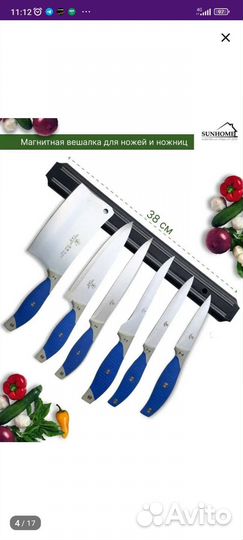 Набор кухонных ножей с магнитным держателем