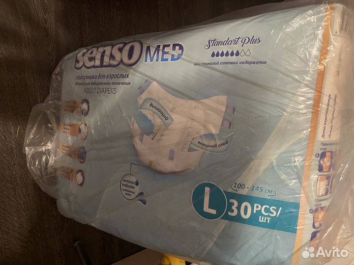 Подгузники для взрослых