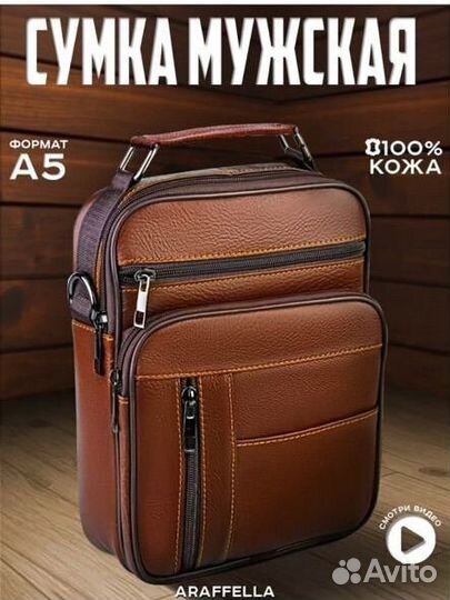 Мужская сумка барсетка