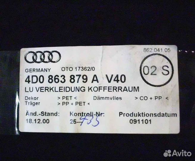 Обшивка багажника VW Golf 4