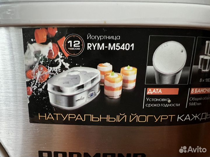 Новая йогуртница redmond RYM-M5401 в коробке