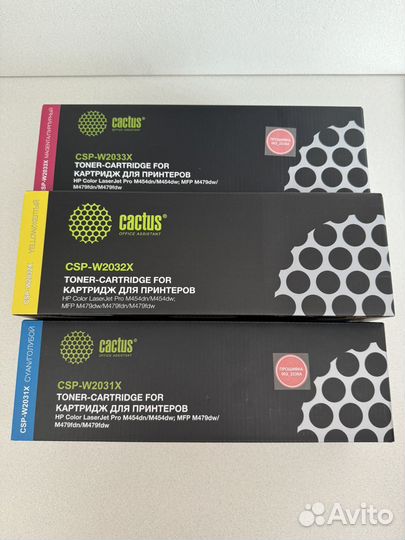 Тонер-картридж Cactus W2031X W2032X W2033X