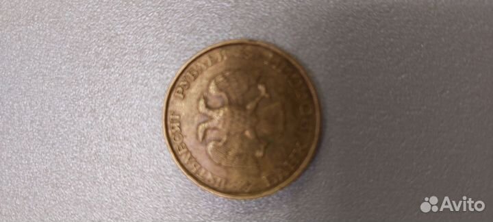 Монеты часть 2. 50рубл.1993 г