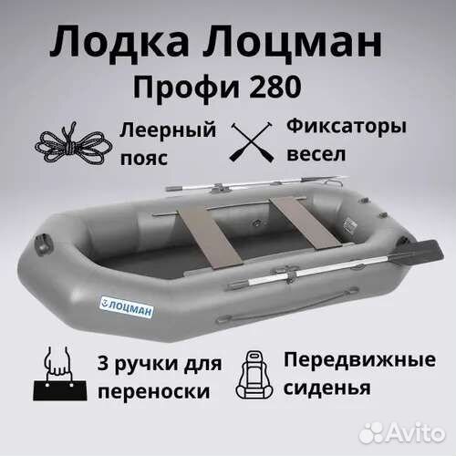 Надувная лодка пвх под мотор 280 см (новая)