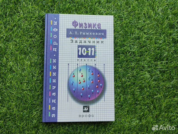 Поурочные разработки по физике