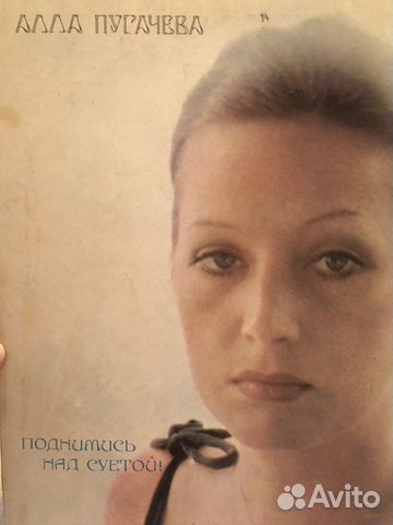 Виниловые пластинки А. Пугачёва