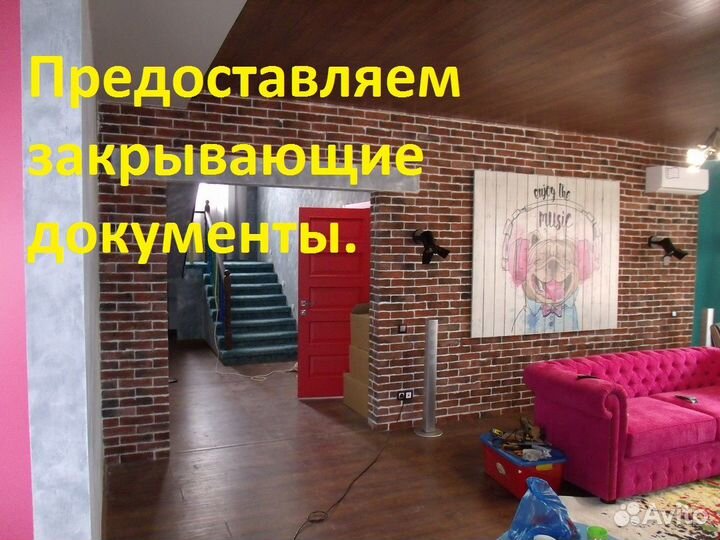 Ремонт квартир, домов, офисов