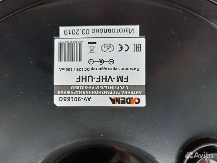 Антенна телевизионная всеволновая