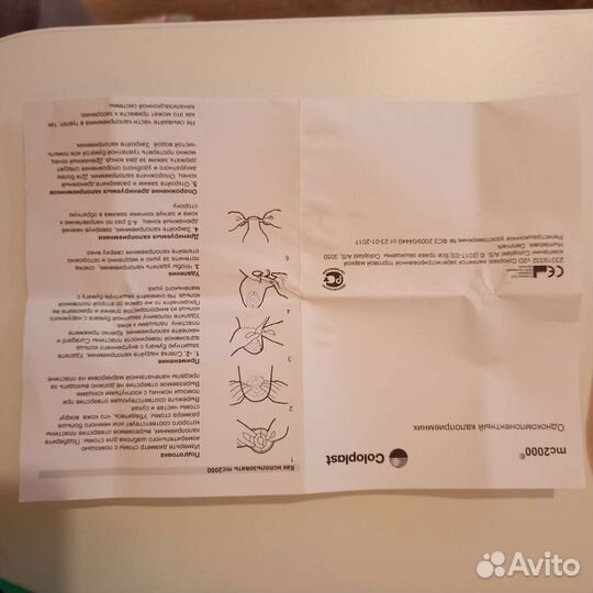 Калоприемники колопласт