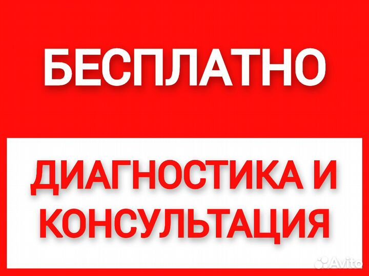 Ремонт Стиральных машин Ремонт Холодильников