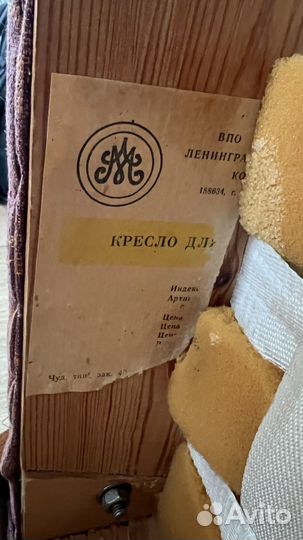 Кресло циркуль СССР