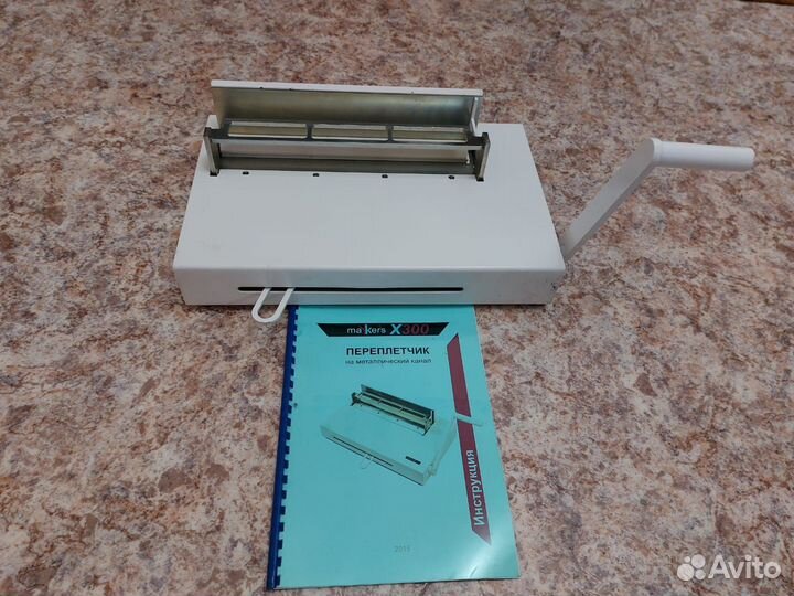 Переплетчик maykers x300