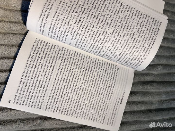 Пушкин «Повести Белкина»