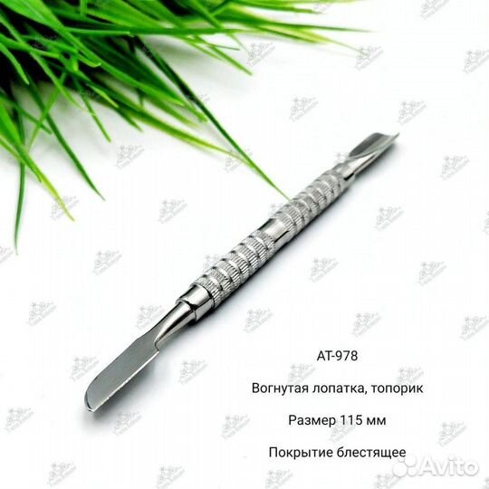 Пушеры Silver star