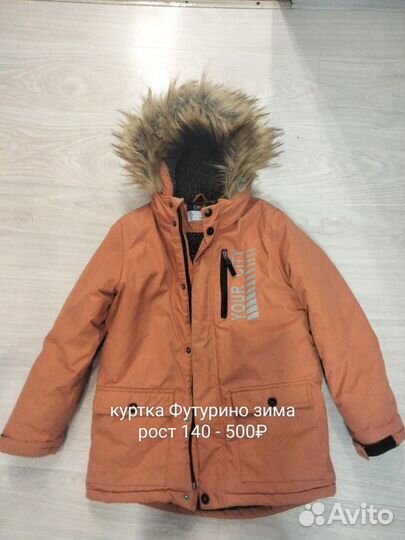 Детская одежда для мальчиков