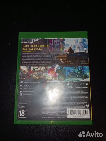 Cyberpunk 2077 xbox one