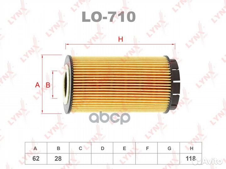 Фильтр масляный (вставка) LO710 lynxauto