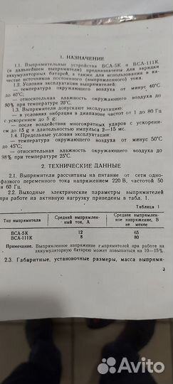 Зарядное устройство для аккумуляторов