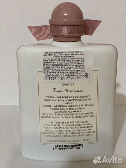 Trussardi pink marina