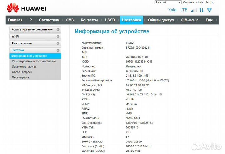 Модем 3G/4G Huawei E8372h-153+SIM карта