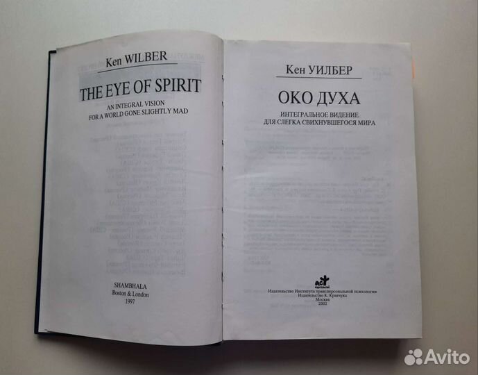Кен Уилбер, раритетные книги