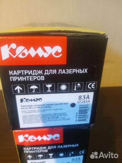 Картридж 83А комус