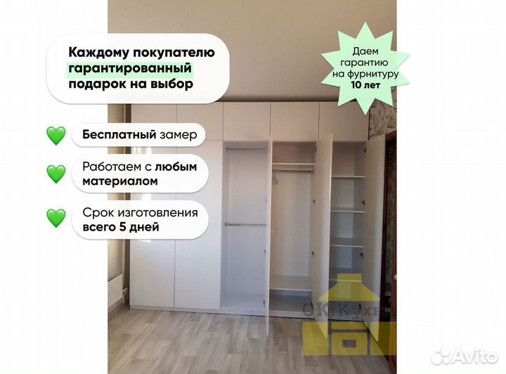 Шкаф для одежды