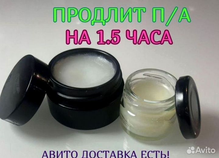 Чудо мазь для него