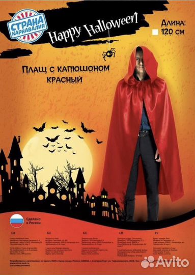 Мантия красная