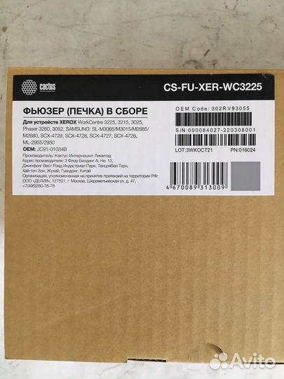 Термоузел в сборе