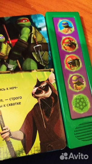 Говорящая книга