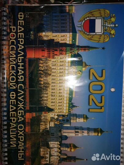 Кремлёвский календарь