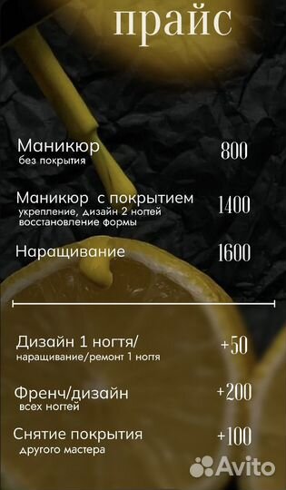 Маникюр, наращивание ногтей
