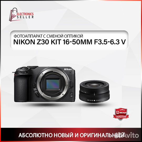 Nikon Z30 Kit 16-50mm f/3.5-6.3 V