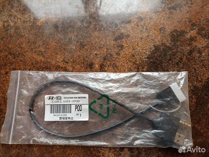 Кабель для подключения iPod-iPhone, 96125-2L000