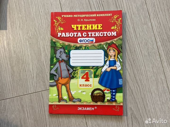 Чтение работа с текстом