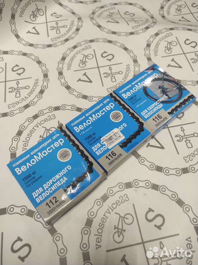 Цепи велосипедные 