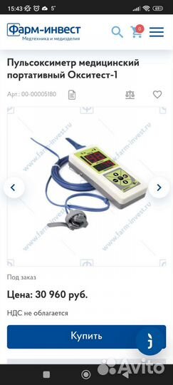 Пульсоксиметр Окситест - 1