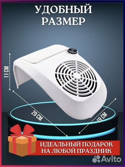 Пылесос для маникюра